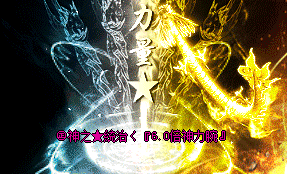 传奇私服 传奇私服