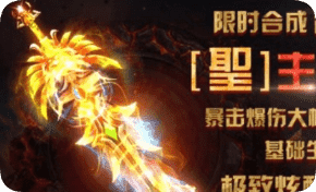 新开传奇私服发布网站 新开传奇私服发布网站