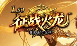 传奇私发服网